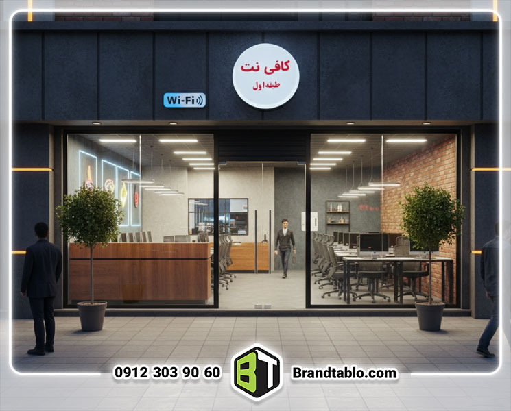 لایت باکس کافی نت