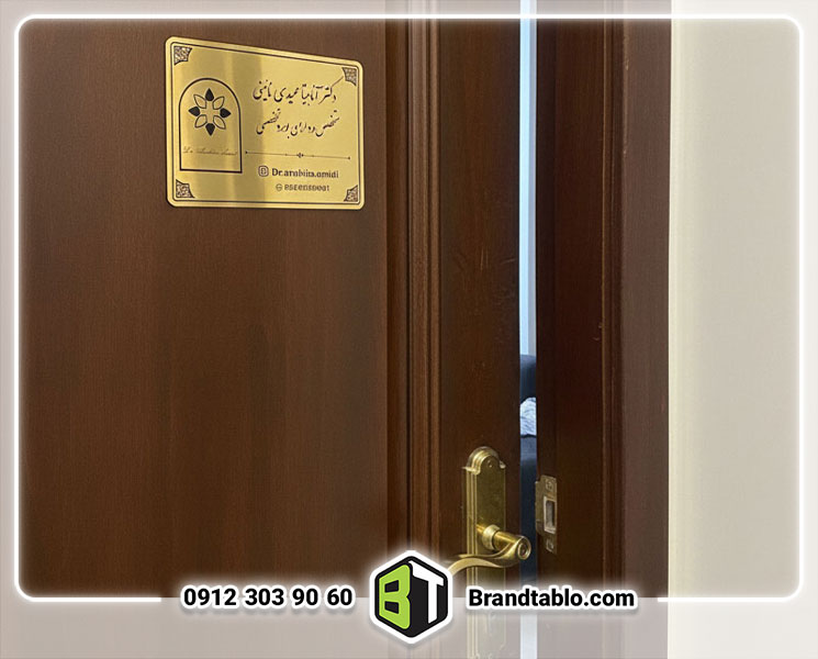تابلو پشت درب مولتی استایل تابلو پشت درب مولتی استایل