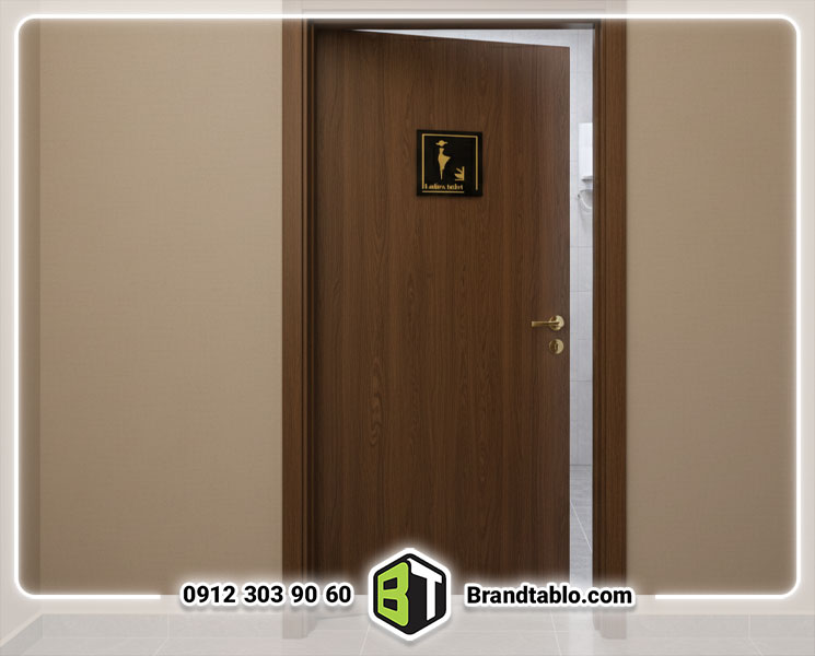 تابلو سرویس بهداشتی پلکسی