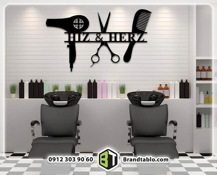 تابلو سالن زیبایی با المان های مرتبط