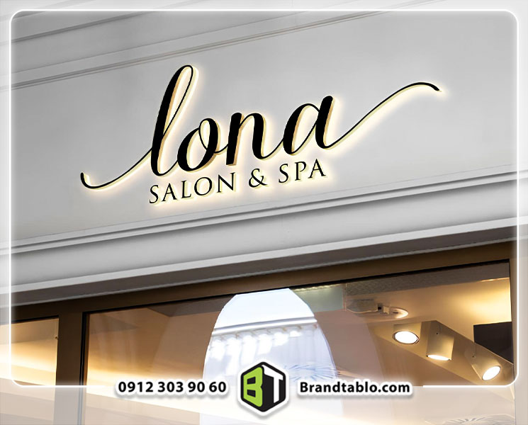 تابلو مشکی با نورپردازی طلایی سالن زیبایی