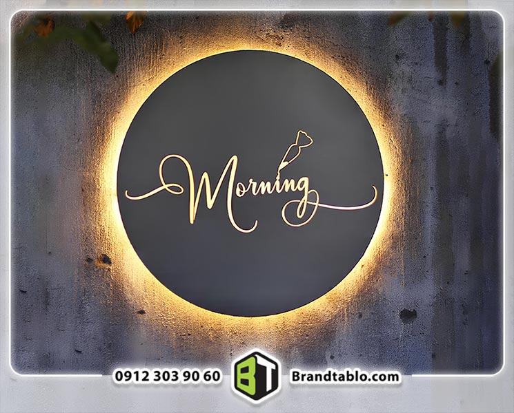 تابلو گرد سالن زیبایی