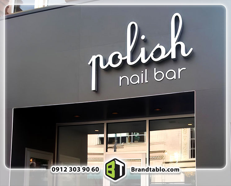 تابلو برجسته سه بعدی سالن زیبایی