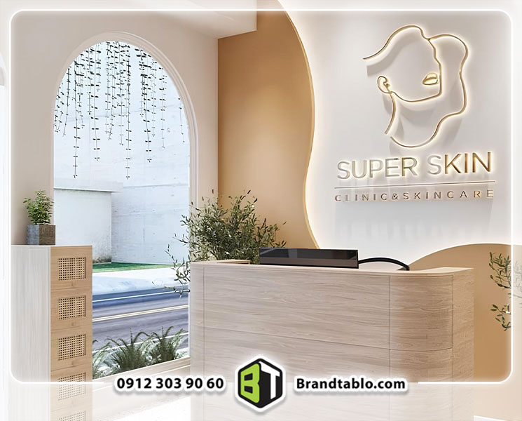 تابلو سالن زیبایی سوپر اسکین