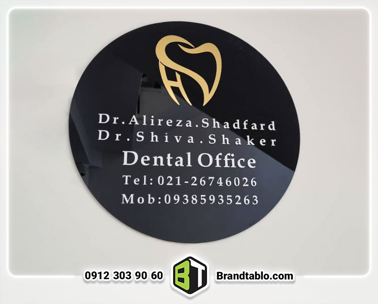 لوگو پلکسی دندان پزشکی لوگو پلکسی دندان پزشکی