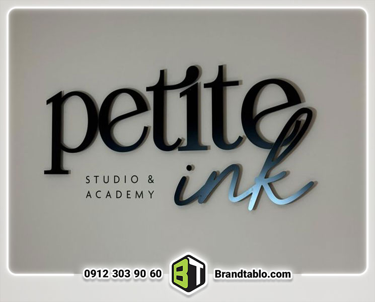 حروف برجسته پلکسی طرح پتیت حروف برجسته پلکسی طرح پتیت