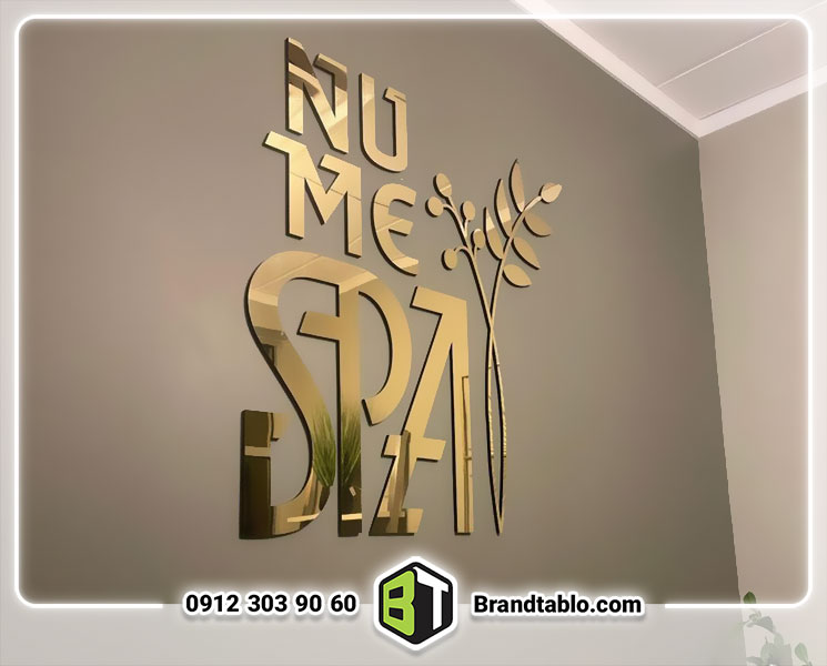 حروف برجسته پلکسی طرح اسپا حروف برجسته پلکسی طرح اسپا