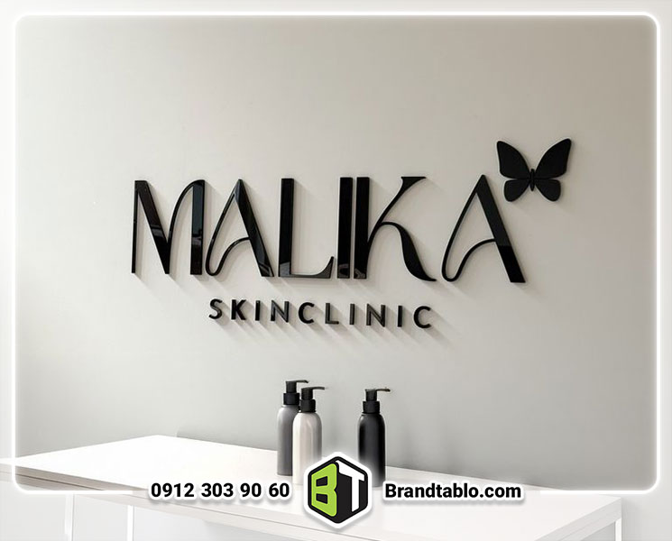 حروف برجسته پلکسی طرح مالکا