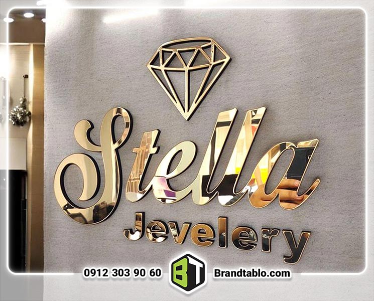 حروف برجسته پلکسی طرح استیلا حروف برجسته پلکسی طرح استیلا