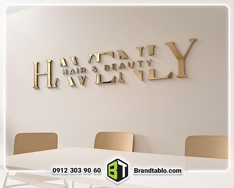 حروف برجسته پلکسی طرح هاونلی حروف برجسته پلکسی طرح هاونلی