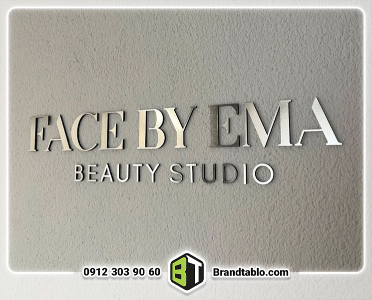 حروف برجسته پلکسی طرح بیوتی استدیو حروف برجسته پلکسی طرح بیوتی استدیو