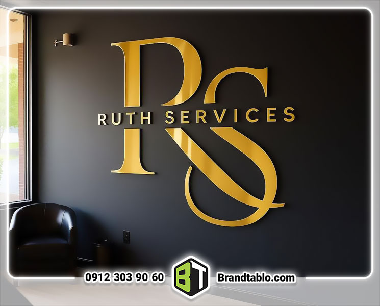 حروف برجسته پلکسی طلایی طرح آر اس حروف برجسته پلکسی طلایی طرح آر اس