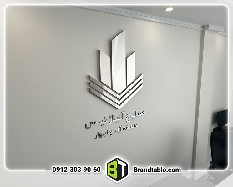 تابلو استیل آلیاژ تیس تابلو استیل آلیاژ تیس