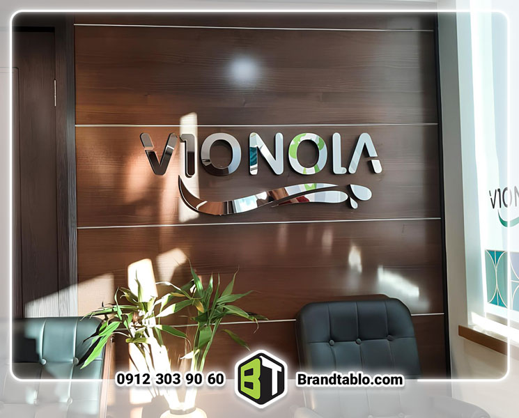 تابلو استیل ویونولا تابلو استیل ویونولا