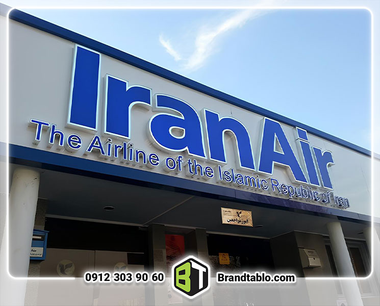 تابلو چلنیوم ایران ایر