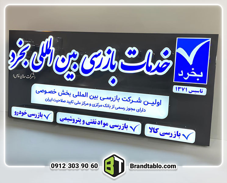 سفارش تابلو چلنیوم