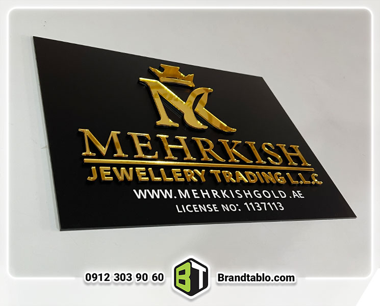 تابلو درب ورودی مهر کیش تابلو درب ورودی مهر کیش