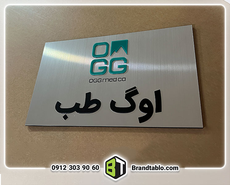 لوگو دیواری اوگ طب لوگو دیواری اوگ طب