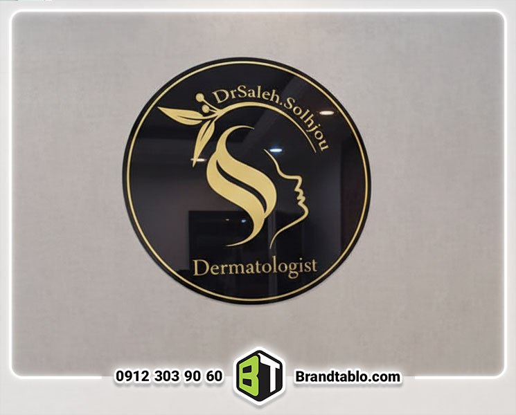 لوگو پلکسی درماتولوجیست لوگو پلکسی درماتولوجیست