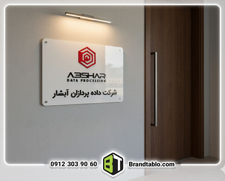 لوگو پلکسی شرکت داده پردازان آبشار لوگو پلکسی شرکت داده پردازان آبشار